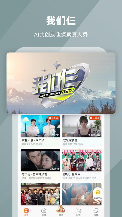 精品芒果影视,与你喜欢的主播进行互动交友吧