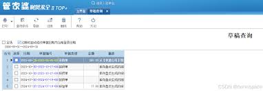 如何在管家婆软件中快速生成进货单——详尽操作指南 如何在管家婆软件中快速生成进货单——详尽操作指南