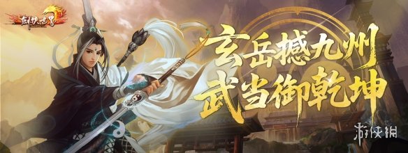 《剑侠世界端游》带来令人振奋的福利资料片“天降洪福”，今日正式上线！

