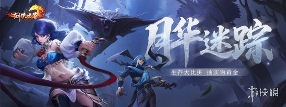 《剑侠世界端游》带来令人振奋的福利资料片“天降洪福”，今日正式上线！

