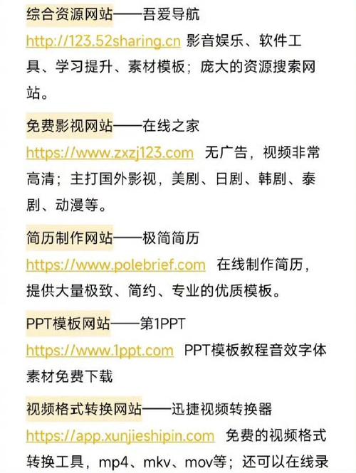 正能量网站地址链接免费弹窗广告自动过滤，平台：注册领取会员