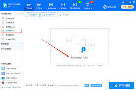 掌上阜外医院如何进行药品购买-掌上阜外医院购药流程详解 掌上阜外医院如何进行药品购买-掌上阜外医院购药流程详解