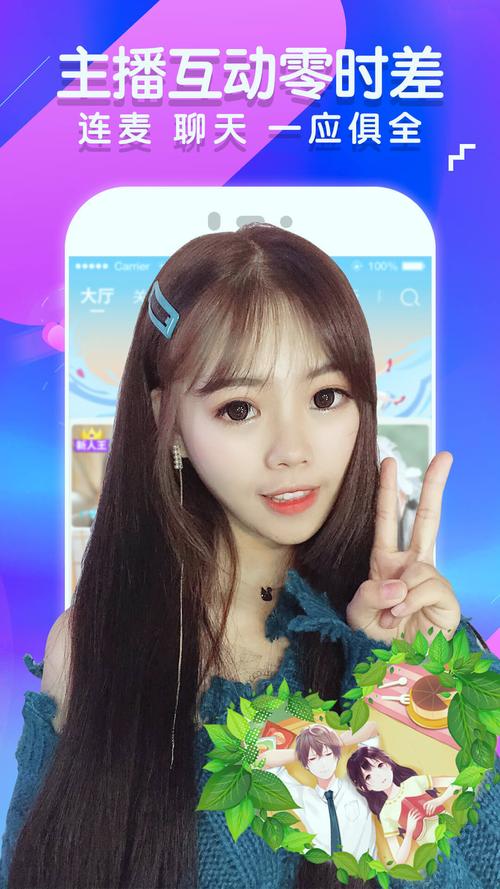 樱花直播最新版最新版V3.1.1_樱花直播最新版应用下载 樱花直播最新版最新版V3.1.1_樱花直播最新版应用下载