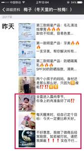 微信刷屏的含义有哪些解释？