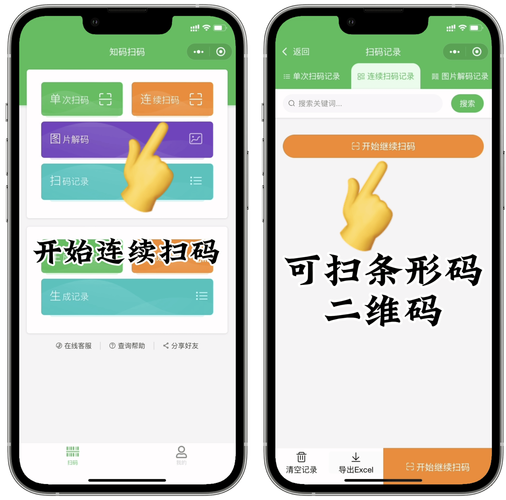 左手app推广二维码一天五次应用V4.6.8_左手app推广二维码一天五次软件下载