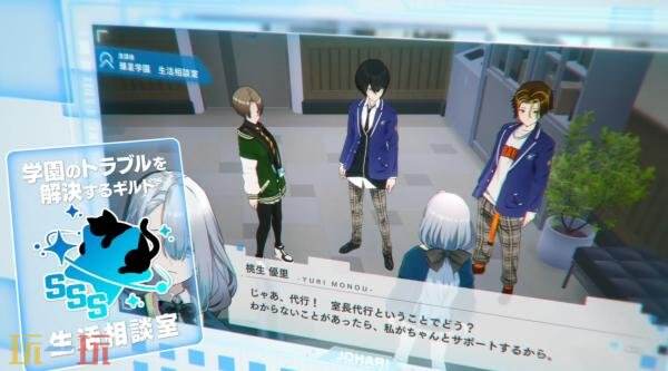 校园角色扮演游戏《暗徒誓约》第二次预告片正式公布  
