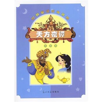 天方夜谭txt,有各种类型的电影视频资源供