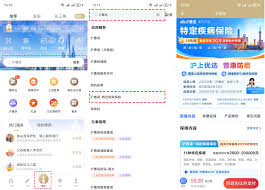 如何利用随申办平台进行台风理赔申请——详细操作指南 如何利用随申办平台进行台风理赔申请——详细操作指南