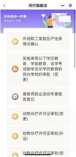 如何利用随申办平台进行台风理赔申请——详细操作指南 如何利用随申办平台进行台风理赔申请——详细操作指南