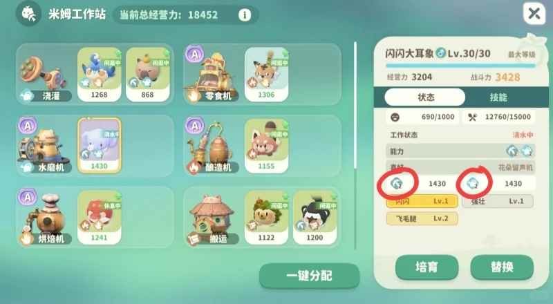 米姆米姆哈如何合理安排米姆的工作任务