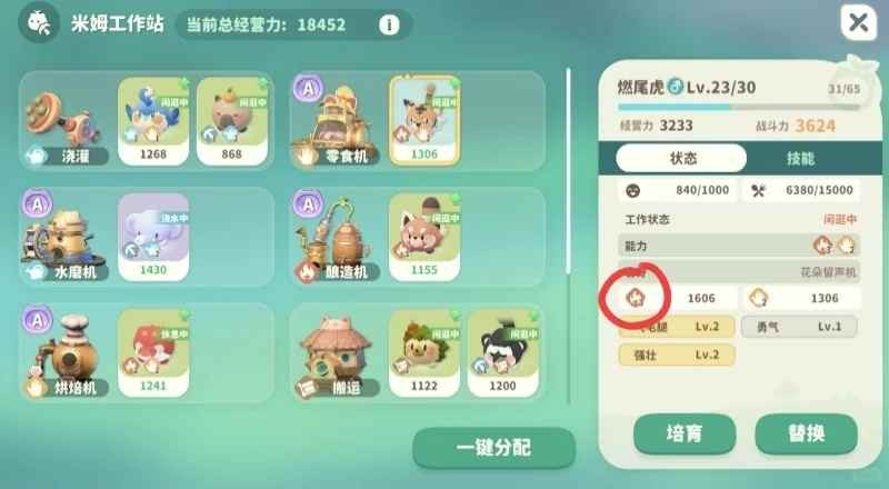 米姆米姆哈如何合理安排米姆的工作任务