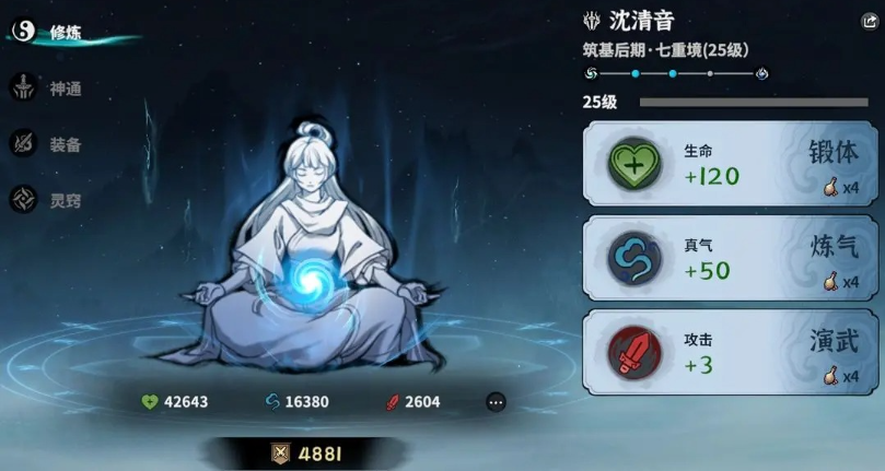 修炼道途中的战斗力提升秘籍