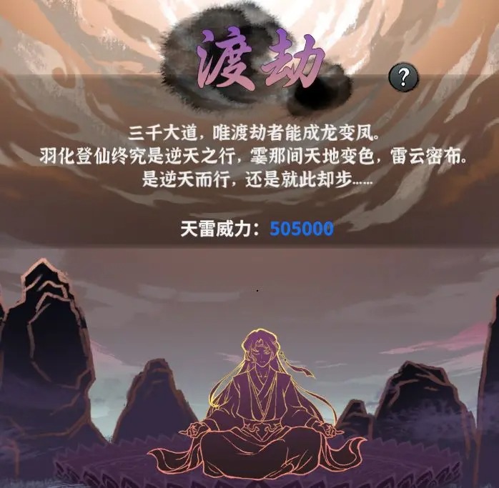 修炼道途中的战斗力提升秘籍