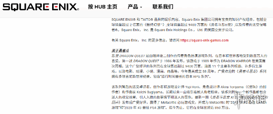 《勇者斗恶龙11》的全球销量已突破850万大关！在短短六个月内，销售额激增了150万份