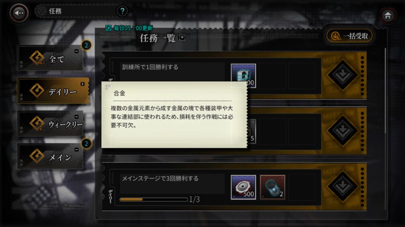 关于《灰烬战线》的主线任务完成方法分析