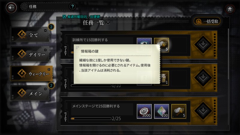 关于《灰烬战线》的主线任务完成方法分析