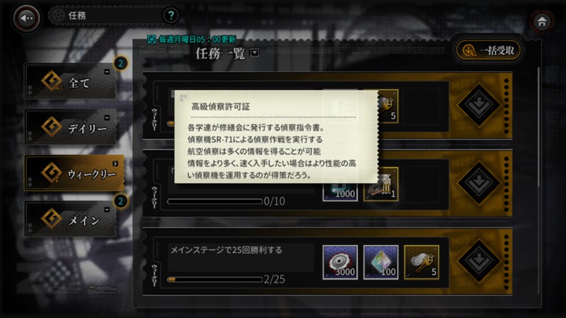 关于《灰烬战线》的主线任务完成方法分析