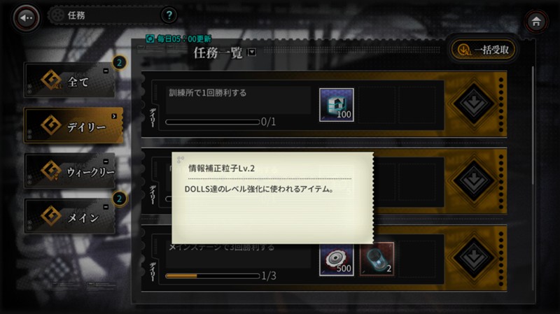 关于《灰烬战线》的主线任务完成方法分析