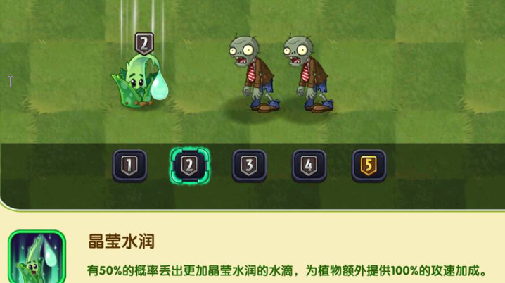 关于《植物大战僵尸2》中的炙热山葵的性能评估与适用分析