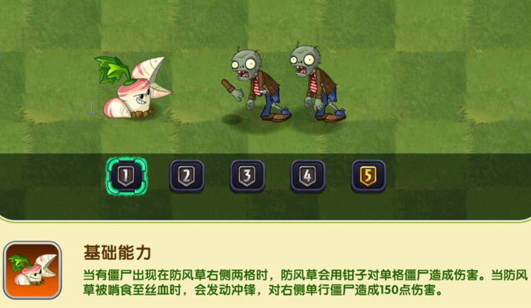 关于《植物大战僵尸2》中的炙热山葵的性能评估与适用分析