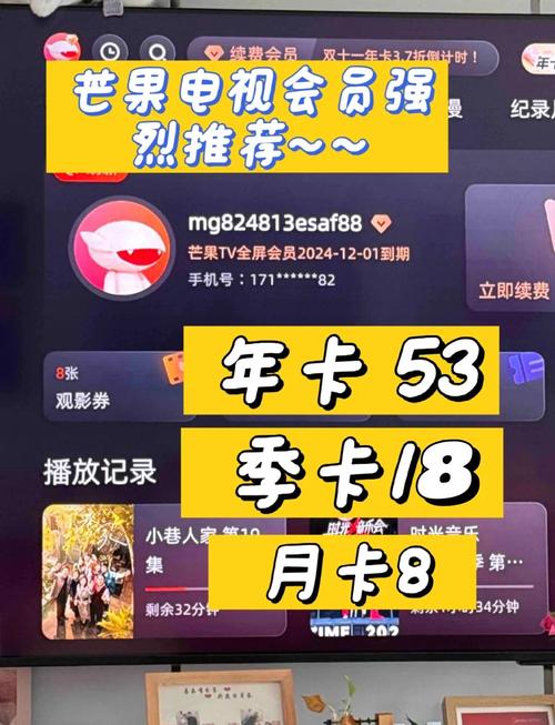 想知道如何每天免费看20次芒果视频？解锁会员新玩法！