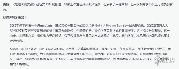 前《GTA》系列制作人遇挫，官方确认《心之眼》裁员超过百人
