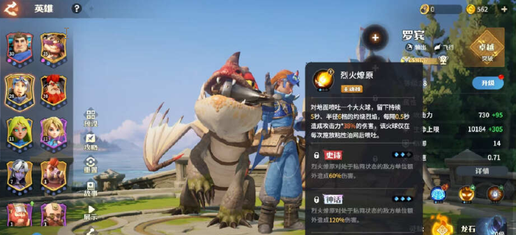 龙石战争全空军阵容攻略详解——全面解析龙石战争中的空中英雄配置方案
