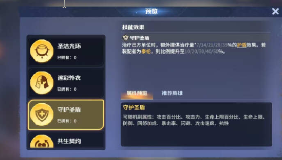 龙石战争全空军阵容攻略详解——全面解析龙石战争中的空中英雄配置方案
