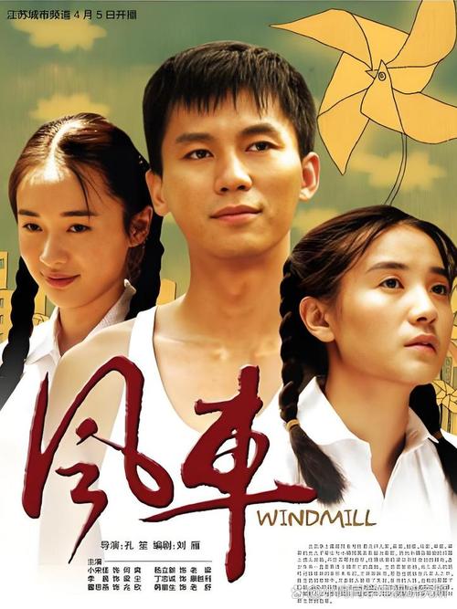 风车影视播放免费观看,优质的戏剧观看