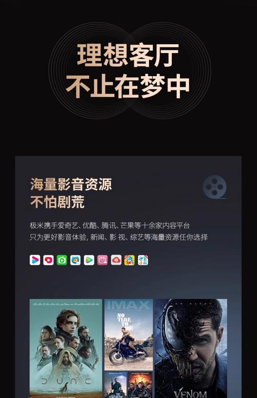 三米影视最新版推广到位，网友：流量不断上升