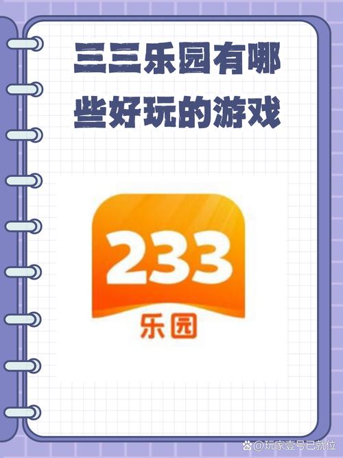 3个人一起玩3Q3感应用V1.6.2_3个人一起玩3Q3感APP下载