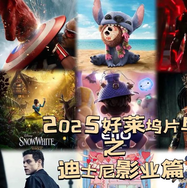 2025年最全的欧美大片终极清单，为何让全球影迷疯狂追捧？