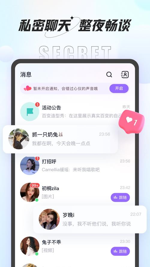 咕咕语音app手机版V3.2.3_咕咕语音app应用
