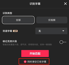 如何利用剪映工具删除视频中的原有文字内容——详细操作指南分享

