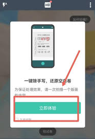 使用扫描全能王删除试卷上的答案-如何用扫描全能王轻松去除试题中的答案内容