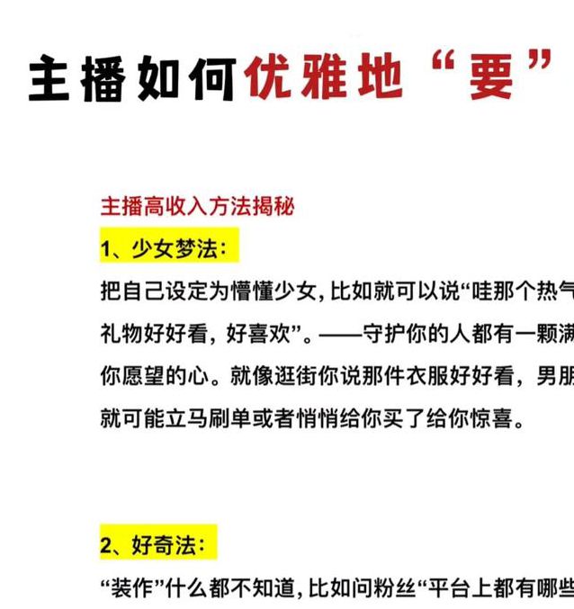 55yy直播平台主播必备：10大高效互动技巧提升人气，轻松增加收入