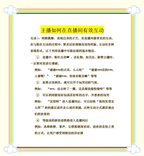 55yy直播平台主播必备：10大高效互动技巧提升人气，轻松增加收入