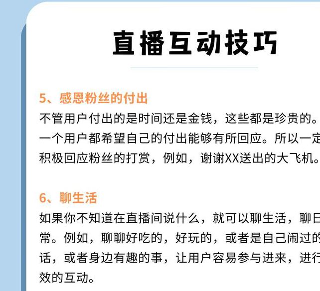 55yy直播平台主播必备：10大高效互动技巧提升人气，轻松增加收入