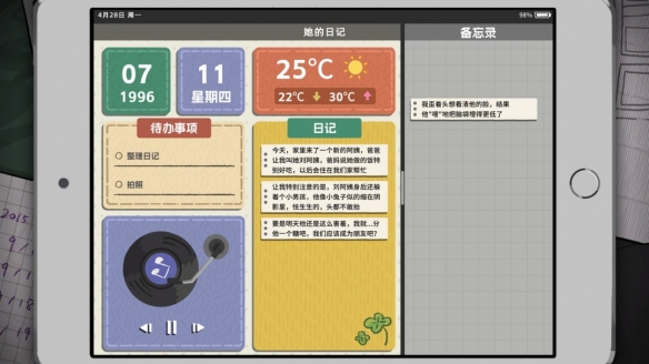 悬疑解谜题材的游戏《她的日记》宣布即将推出正式版本！