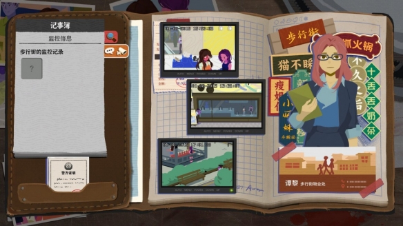 悬疑解谜题材的游戏《她的日记》宣布即将推出正式版本！