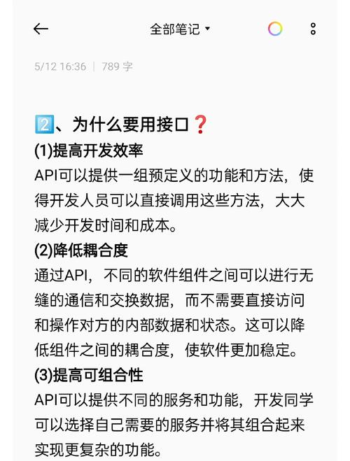 一库App免费API下载安装全攻略：为何它成为开发者的秘密武器？
