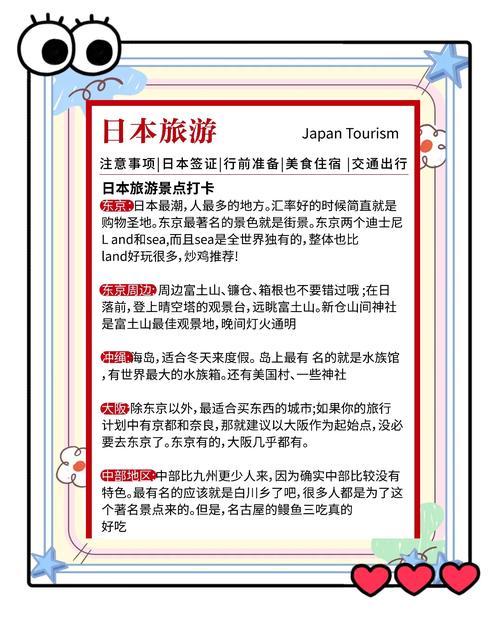 5大日本卡一卡二新区最新版玩法指南：2024年必玩攻略与省钱省心技巧