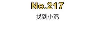 脑洞大师巧妙救援长颈鹿的攻略指南