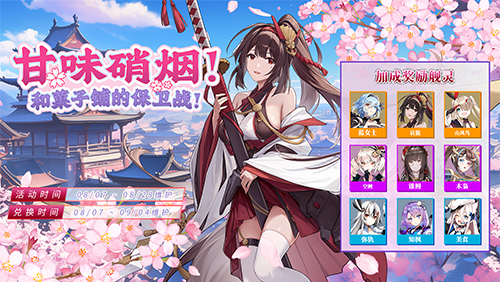 《拂晓胜利之光》全新SSR哀猑加入战斗_甘味硝烟中守护点心坊