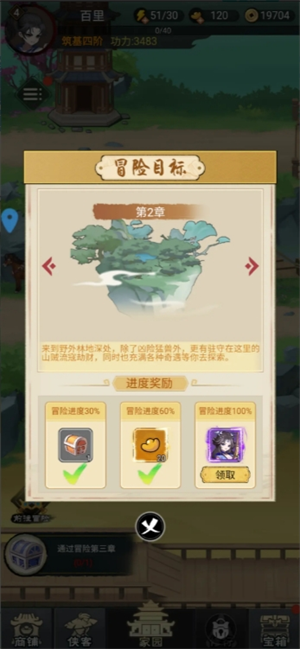 关于《乱世江湖》新手攻略：通关全攻略与技巧分析