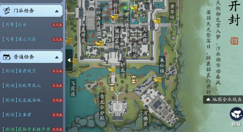 天涯明月刀手游中提升声望的策略指南—全面解析声望系统的实用技巧