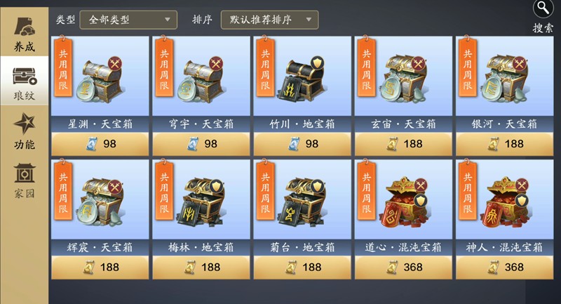 天涯明月刀手游中提升声望的策略指南—全面解析声望系统的实用技巧