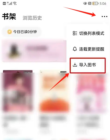 如何在番茄小说中实现本地书籍的导入？-详细指南：番茄小说导入本地书籍的步骤