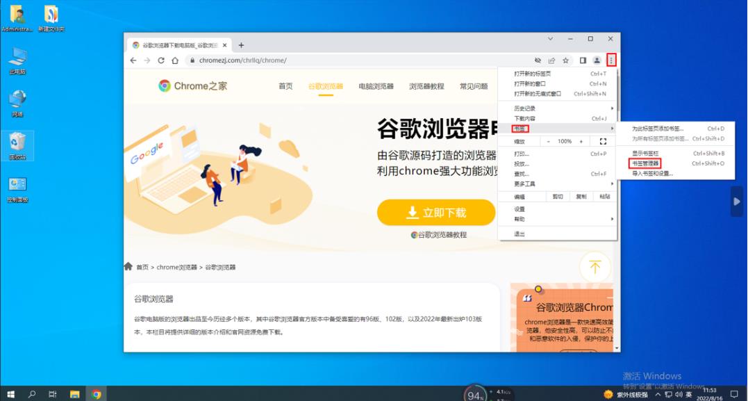 谷歌Chrome浏览器如何导出已保存的书签？- 详细操作指南