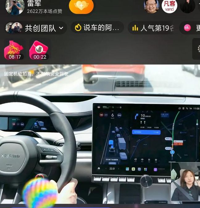 车里户外直播,24小时精彩直播不间断